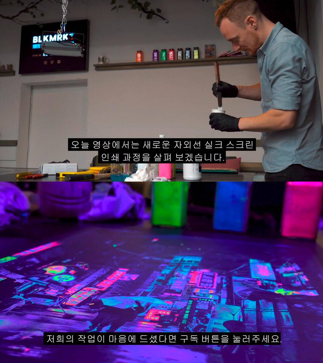 Ultraviolet Silkscreen Photography Print