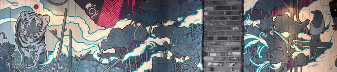 TIGER LAIR MURAL